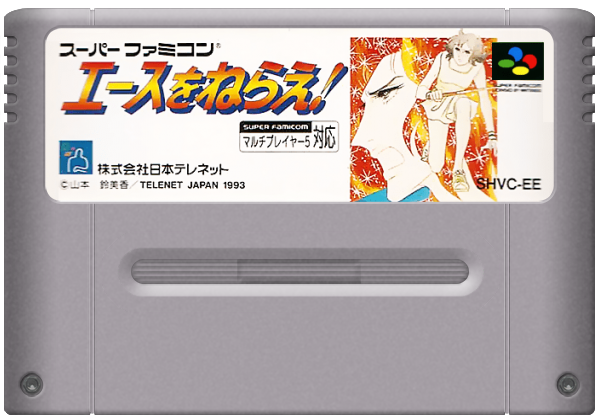 Ace o Nerae media 6 for Super Famicom